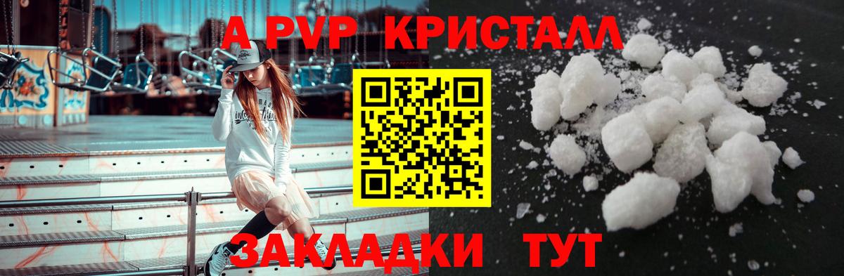 Alpha-PVP  Вход с VPN  Alfa_PVP Соль  Улан-Удэ  A-PVP Соль 