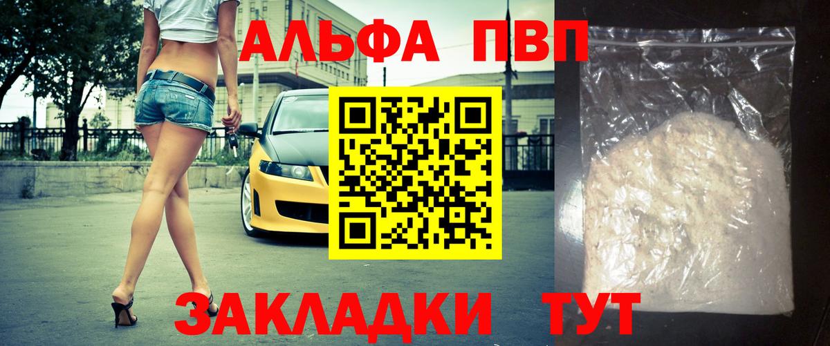 Alpha PVP СК КРИС Улан-Удэ
