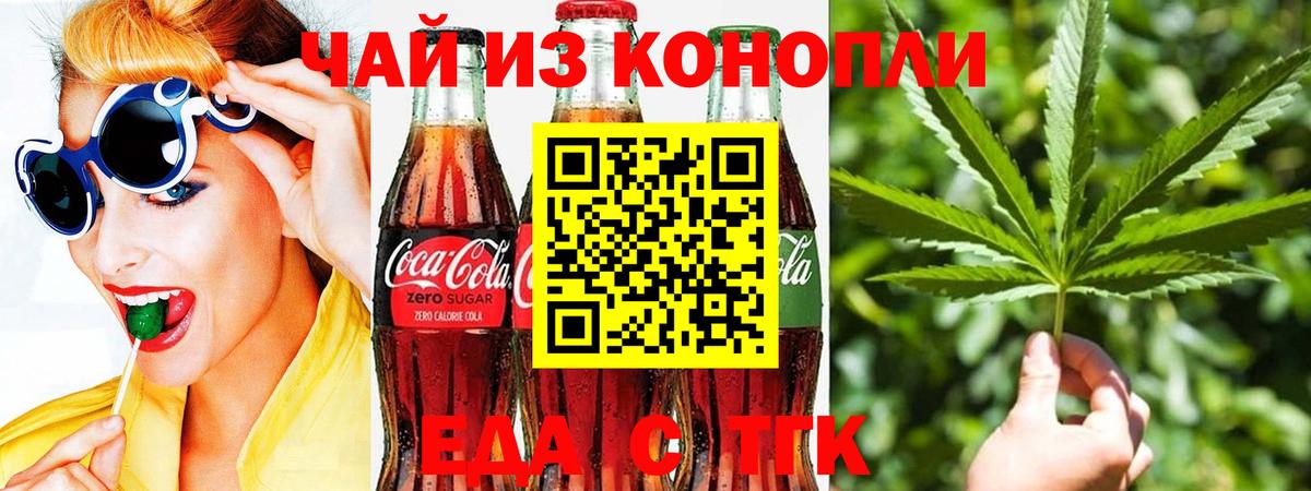Улан-Удэ  Еда ТГК марихуана  Вход с VPN 