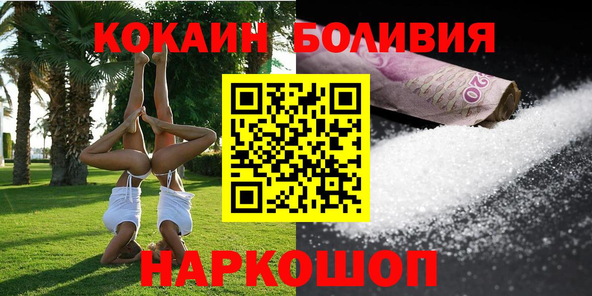 КОКАИН Перу  Cocaine FishScale  Вход с VPN  Улан-Удэ 