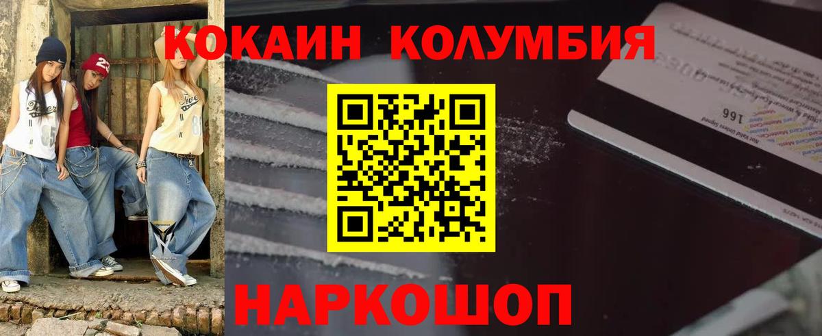 COCAIN Колумбийский Улан-Удэ