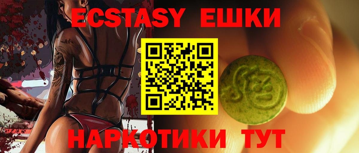 Ecstasy  ЭКСТАЗИ 280 MDMA  наркота  Вход с VPN  Улан-Удэ  Ecstasy DUBAI 