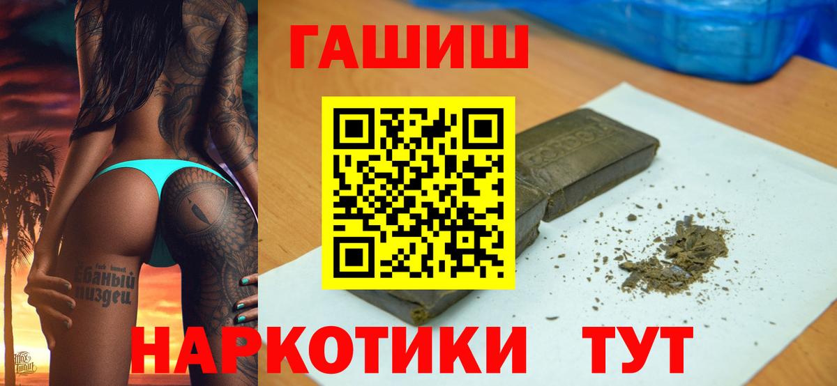 ГАШИШ  ГАШ VHQ  Вход с VPN  Улан-Удэ 