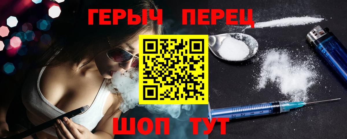 Улан-Удэ  ГЕРОИН хмурый  Вход с VPN 