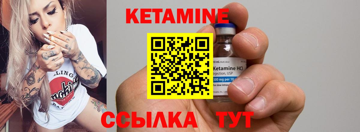 КЕТАМИН VHQ  Вход с VPN    ССЫЛКА  Улан-Удэ 