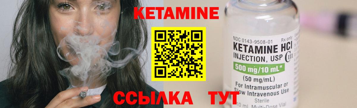 КЕТАМИН VHQ Улан-Удэ