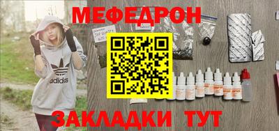 мяу мяу кристалл Ливны