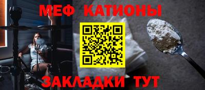 мяу мяу кристалл Ливны
