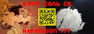 мяу мяу кристалл Ливны