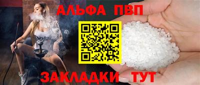мяу мяу кристалл Ливны
