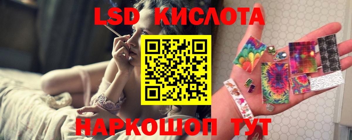 Улан-Удэ  ЛСД экстази кислота  LSD-25 экстази кислота  Вход с VPN 