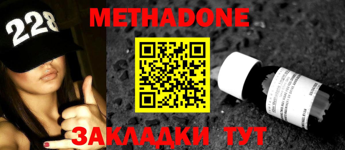 Улан-Удэ  МЕТАДОН кристалл  Вход с VPN  mega зеркало  МЕТАДОН белоснежный 