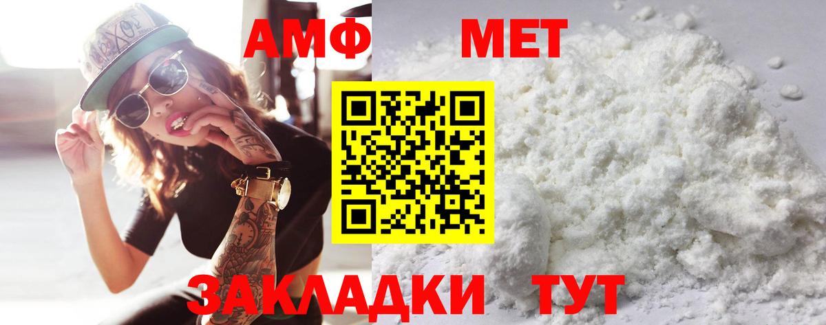 Улан-Удэ  Метамфетамин мет  Метамфетамин мет  Вход с VPN 