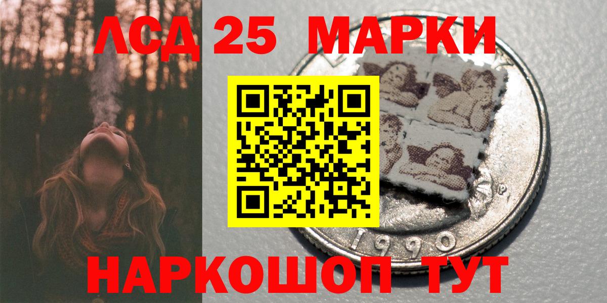 Улан-Удэ  Наркотические марки 1,5мг  Вход с VPN 
