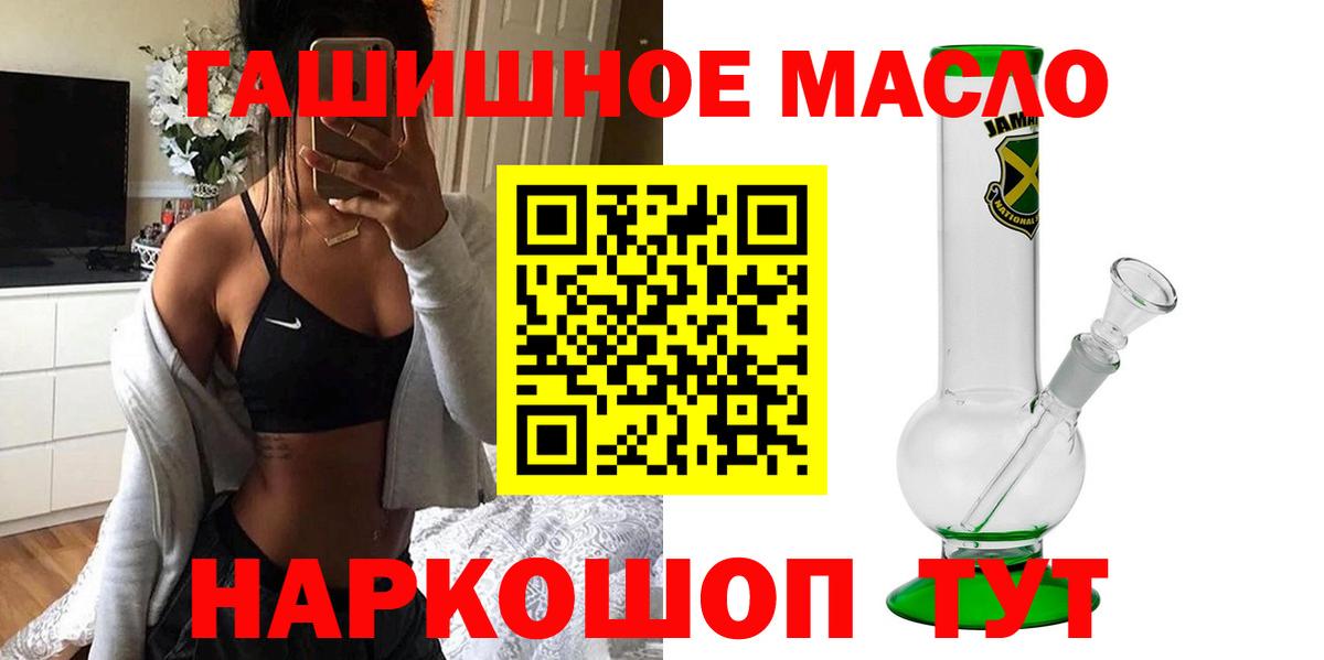 Дистиллят ТГК гашишное масло  ТГК вейп  Улан-Удэ  Вход с VPN 