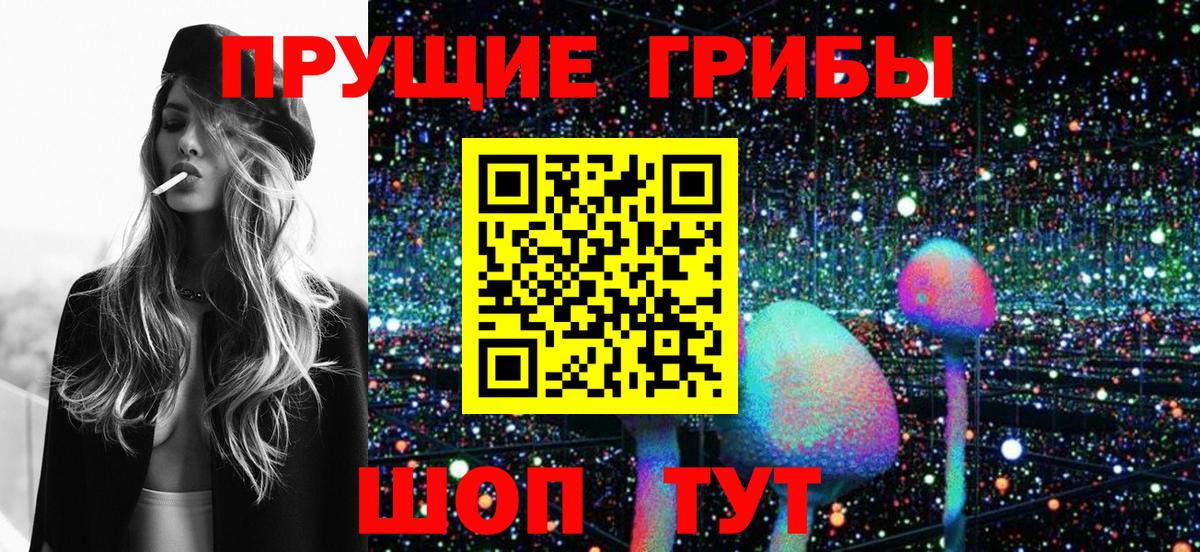 Галлюциногенные грибы Psilocybe  Псилоцибиновые грибы ЛСД  Вход с VPN  Улан-Удэ 
